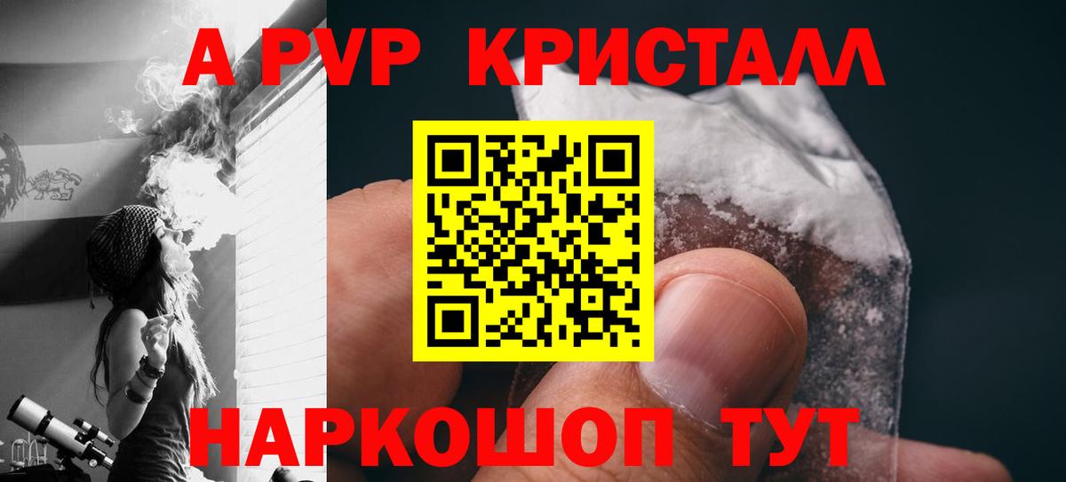Альфа ПВП мука Подольск