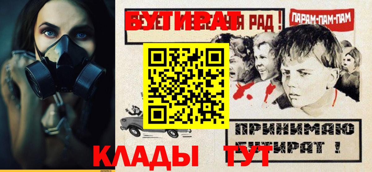 Бутират бутик  Вход с VPN  Подольск 