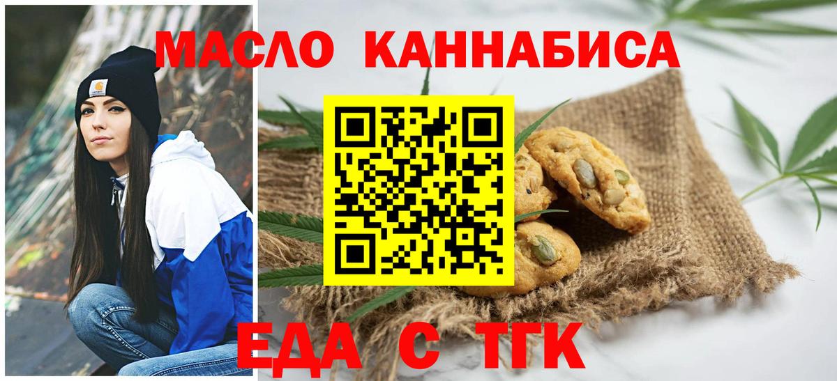 Cannafood марихуана  Вход с VPN  Подольск 