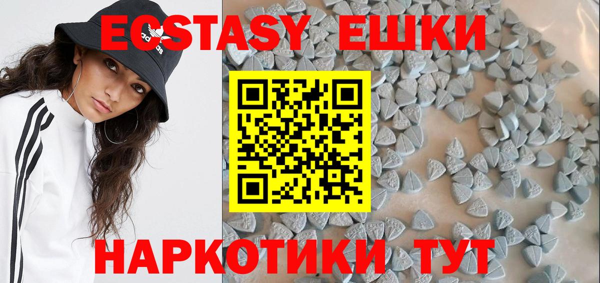   вход  Вход с VPN  ЭКСТАЗИ MDMA  Ecstasy  Подольск  Экстази диски 