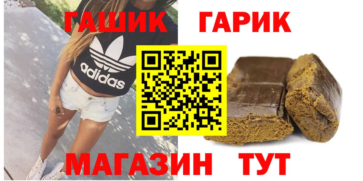 ГАШ 40% ТГК Подольск