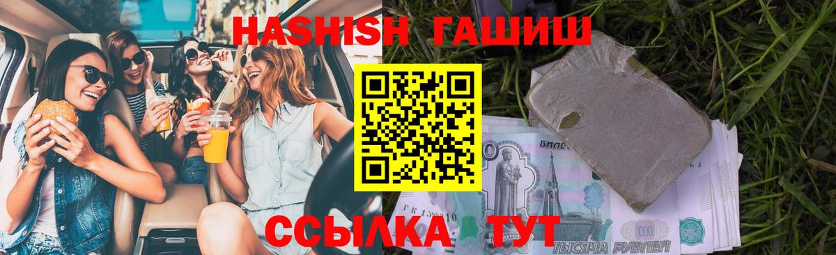 Гашиш ice o lator  Вход с VPN  ГАШ индика сатива  Подольск 