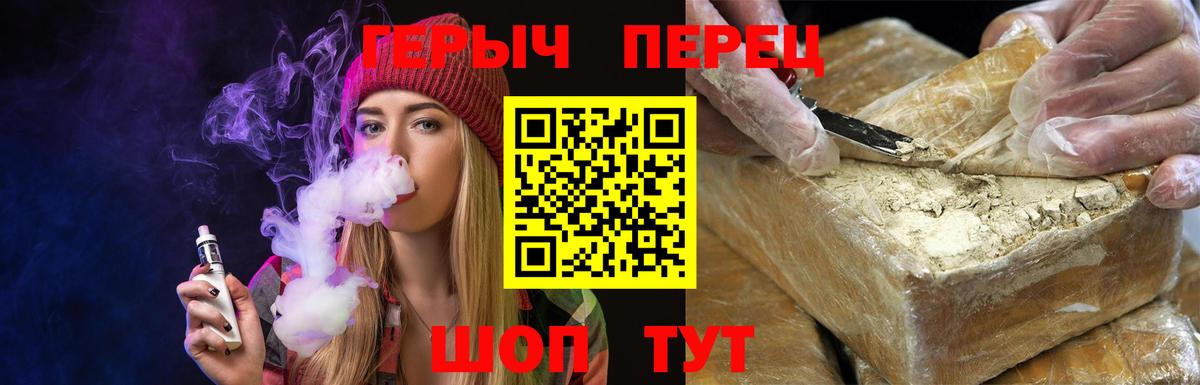 ГЕРОИН хмурый  Вход с VPN  Подольск 