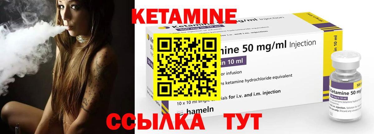 Кетамин VHQ  Вход с VPN  Подольск 