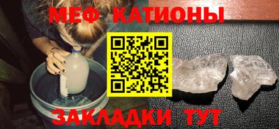 мяу мяу кристалл Пушкино