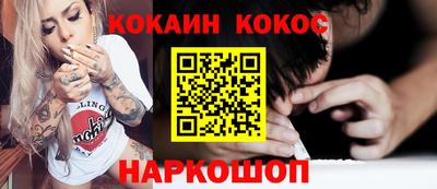 кокаин Рузаевка