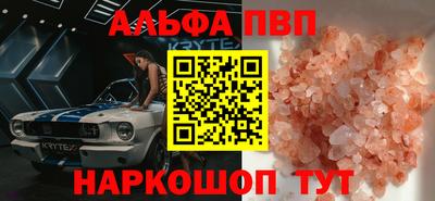 мяу мяу кристалл Пушкино