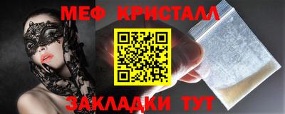 мяу мяу кристалл Пушкино