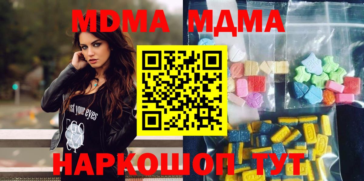 MDMA VHQ  Вход с VPN  Подольск  МДМА VHQ 