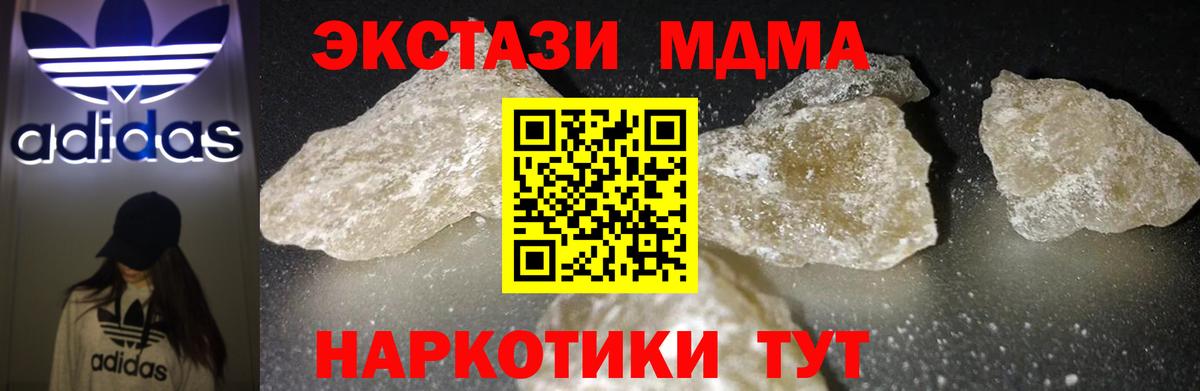 МДМА crystal Подольск