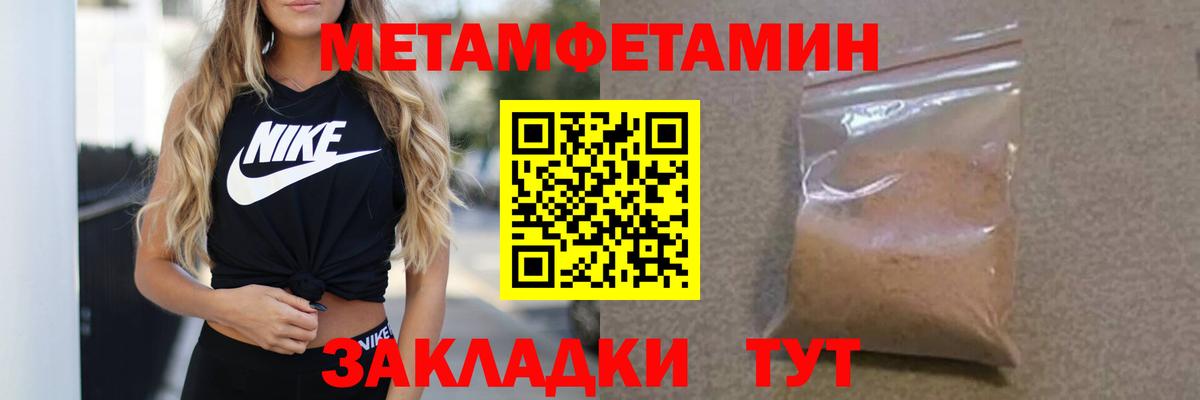 Подольск  Метамфетамин кристалл  Вход с VPN 