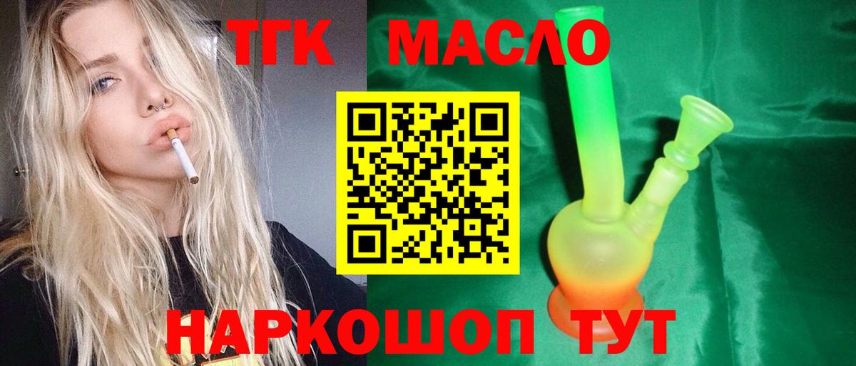 Дистиллят ТГК Wax  ТГК гашишное масло  Подольск  Вход с VPN 