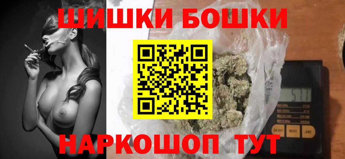 Бошки марихуана White Widow Подольск